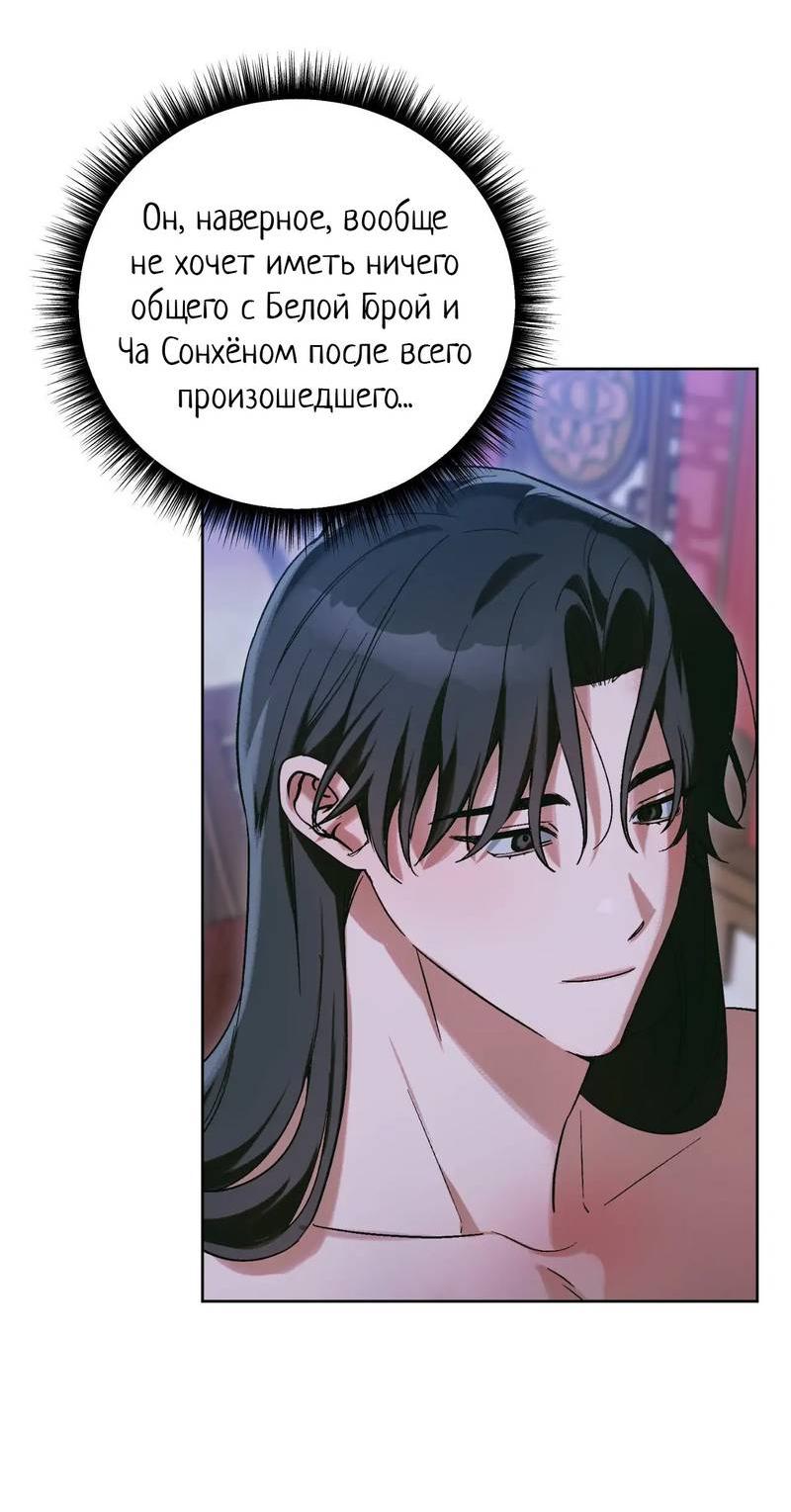 Манга Меня похитил мой ученик, пришедший из другого мира - Глава 33 Страница 27