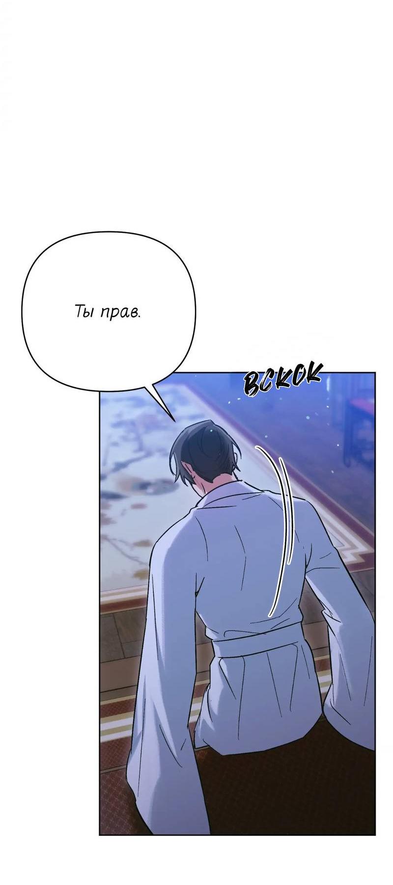 Манга Меня похитил мой ученик, пришедший из другого мира - Глава 33 Страница 30