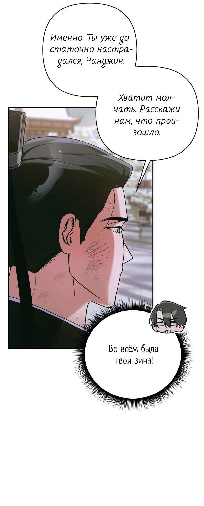 Манга Меня похитил мой ученик, пришедший из другого мира - Глава 33 Страница 57