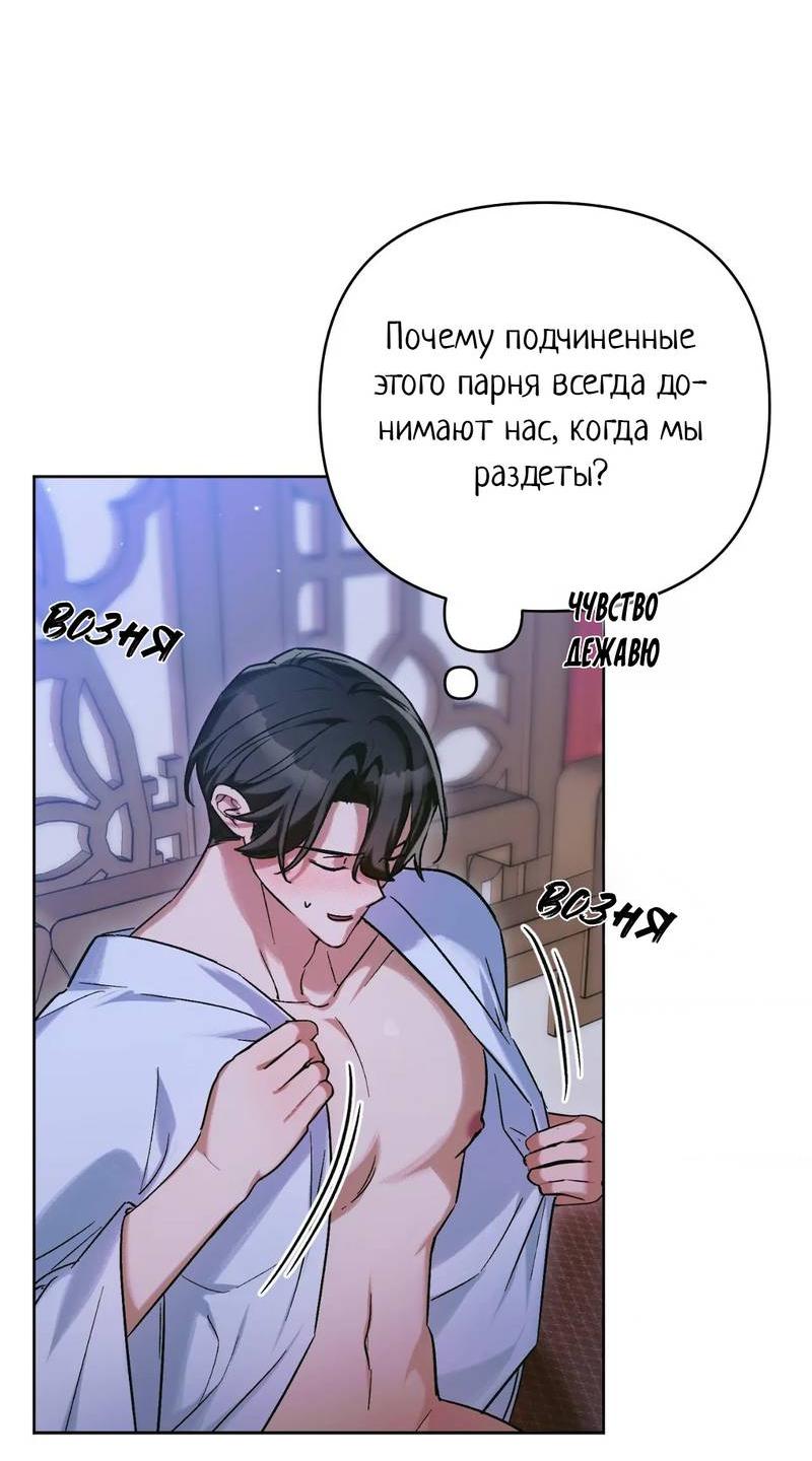 Манга Меня похитил мой ученик, пришедший из другого мира - Глава 33 Страница 12