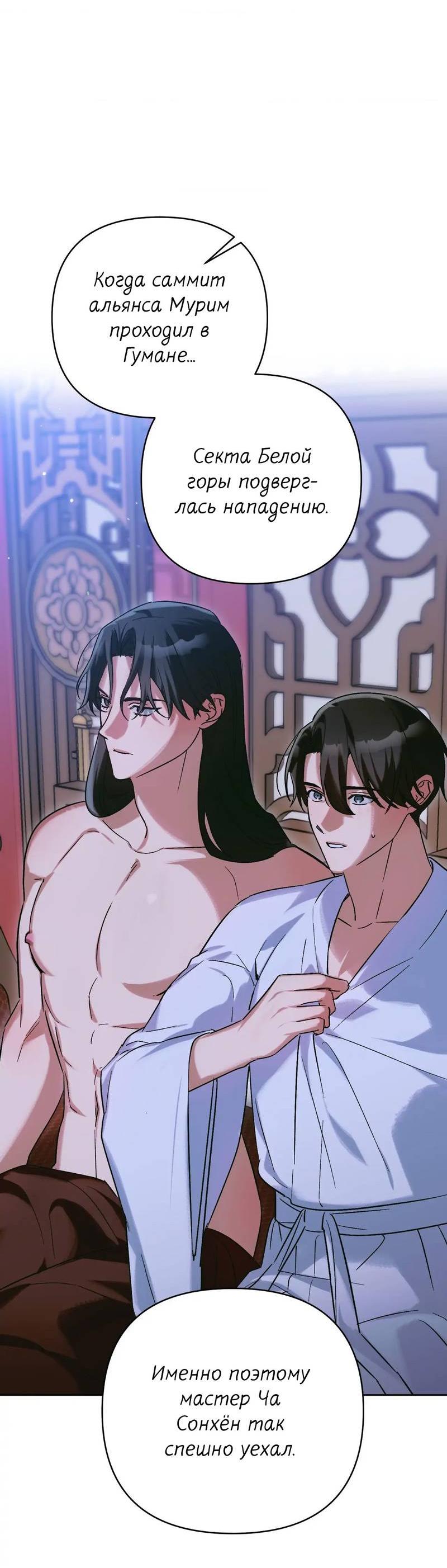 Манга Меня похитил мой ученик, пришедший из другого мира - Глава 33 Страница 13