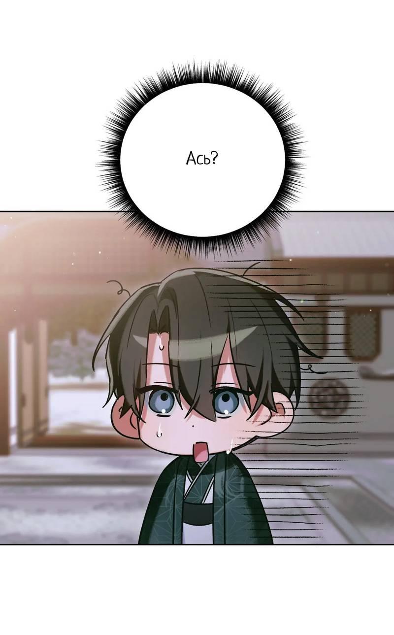 Манга Меня похитил мой ученик, пришедший из другого мира - Глава 33 Страница 50