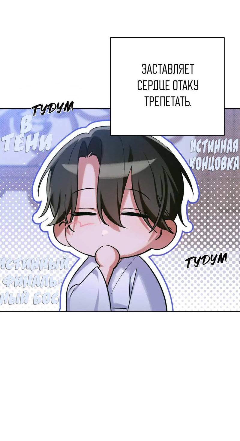 Манга Меня похитил мой ученик, пришедший из другого мира - Глава 33 Страница 22