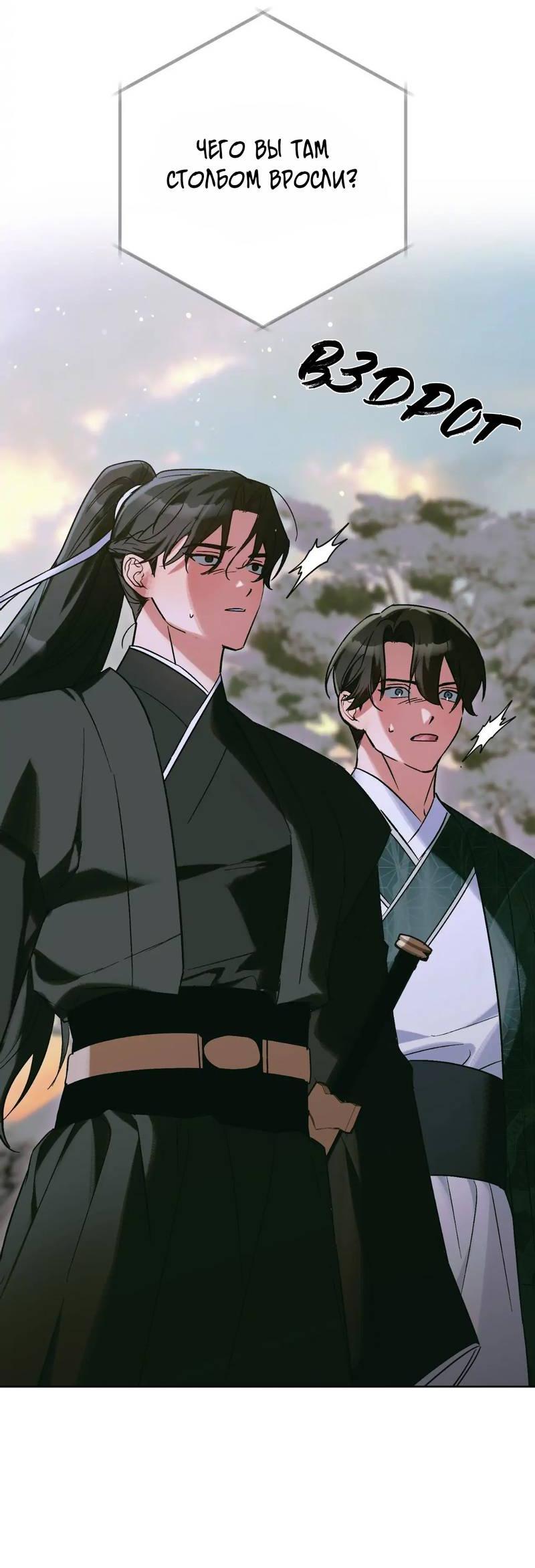 Манга Меня похитил мой ученик, пришедший из другого мира - Глава 33 Страница 43