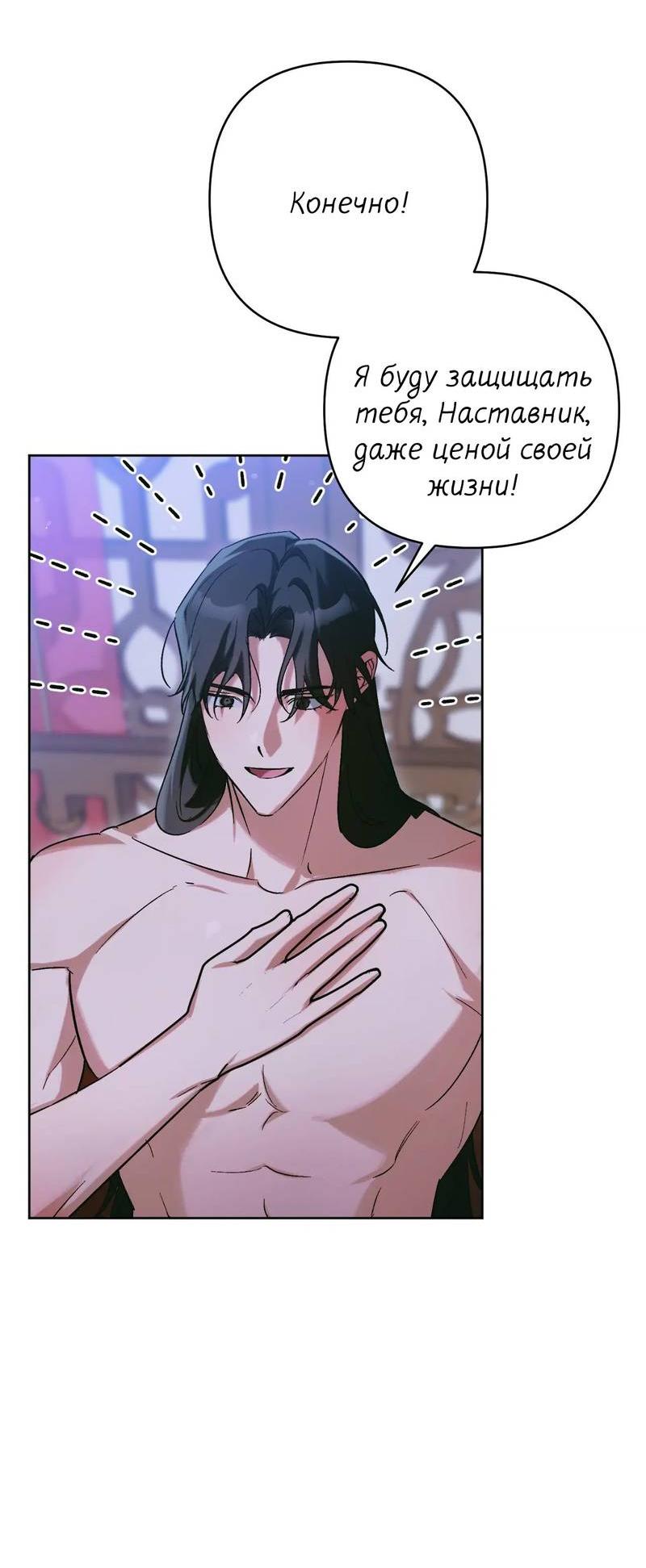 Манга Меня похитил мой ученик, пришедший из другого мира - Глава 33 Страница 32