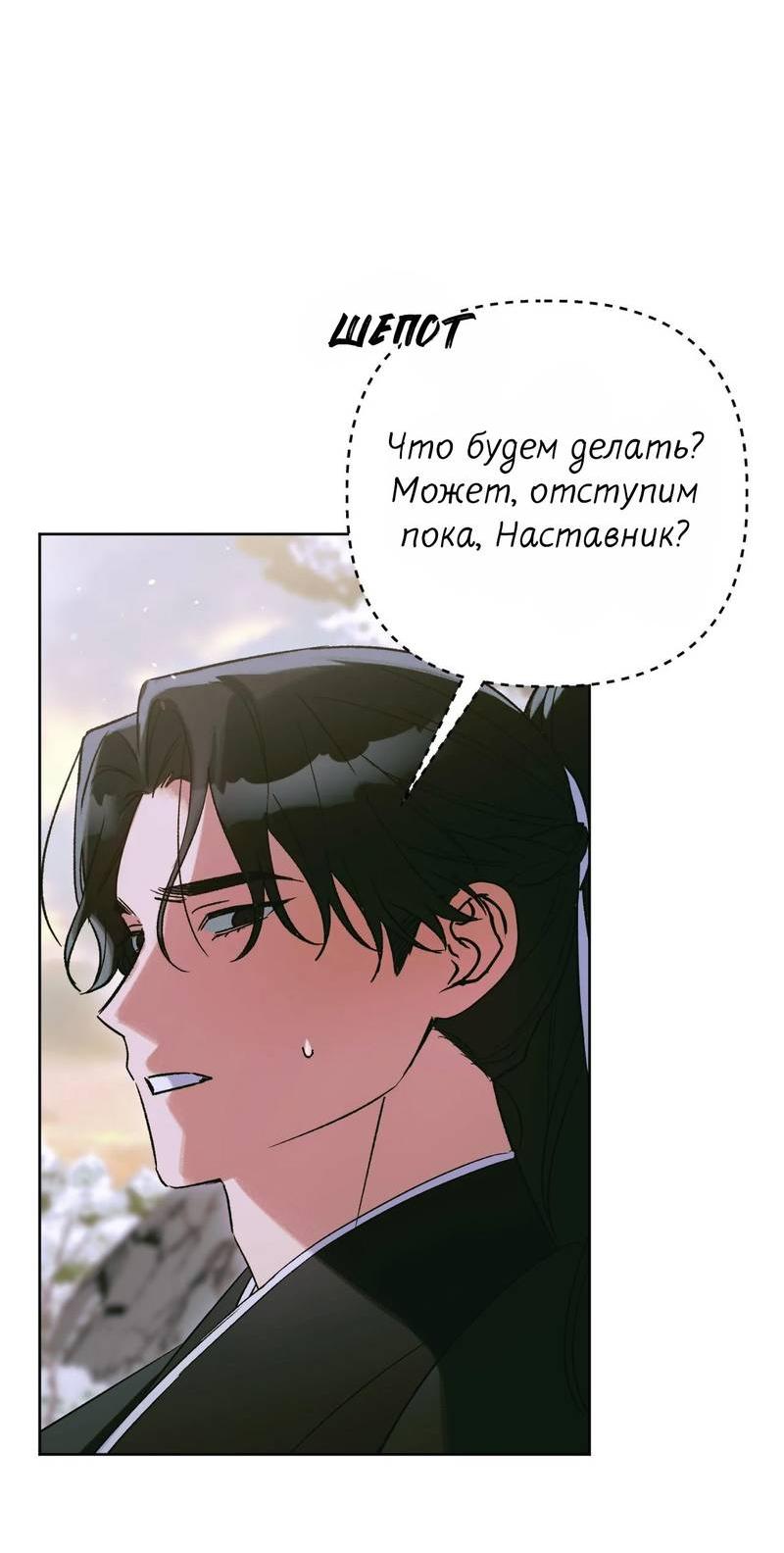 Манга Меня похитил мой ученик, пришедший из другого мира - Глава 33 Страница 45