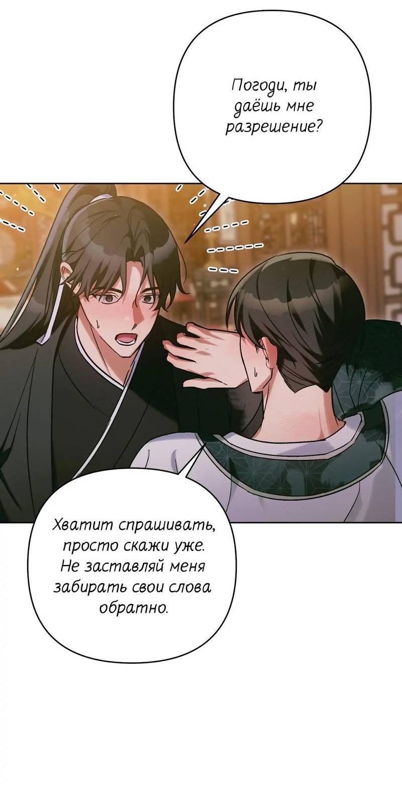Манга Меня похитил мой ученик, пришедший из другого мира - Глава 32 Страница 45