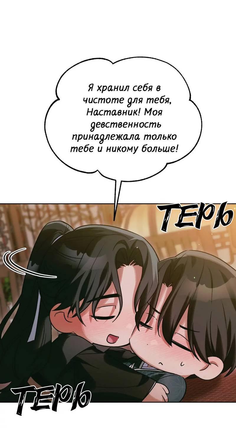 Манга Меня похитил мой ученик, пришедший из другого мира - Глава 32 Страница 41