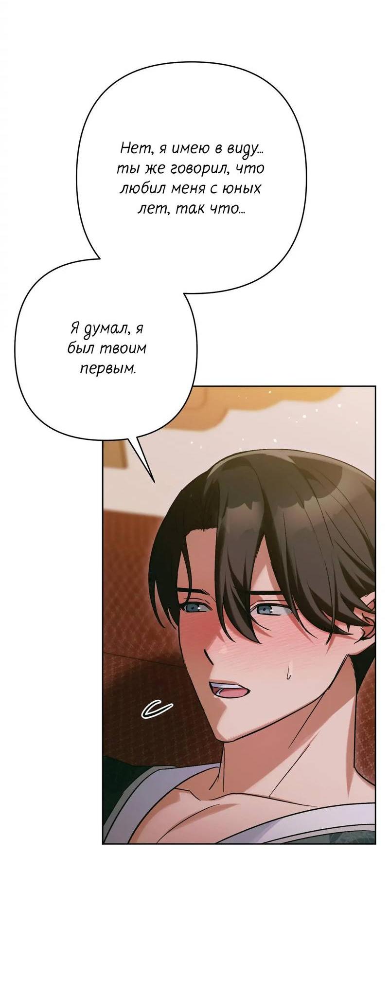 Манга Меня похитил мой ученик, пришедший из другого мира - Глава 32 Страница 39