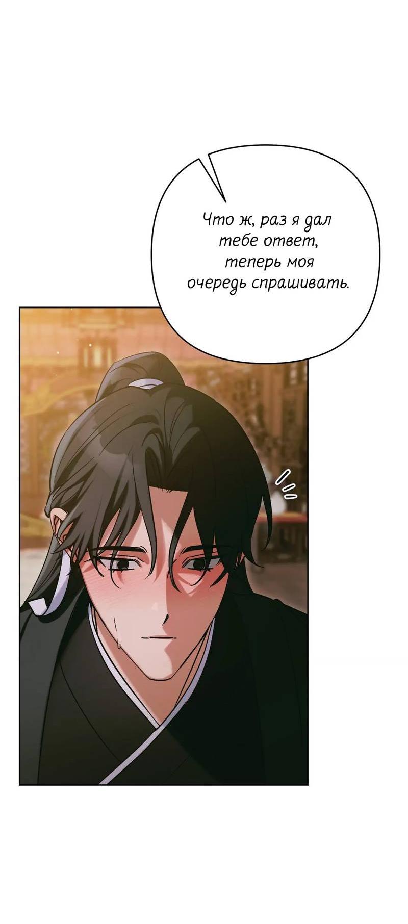 Манга Меня похитил мой ученик, пришедший из другого мира - Глава 32 Страница 36