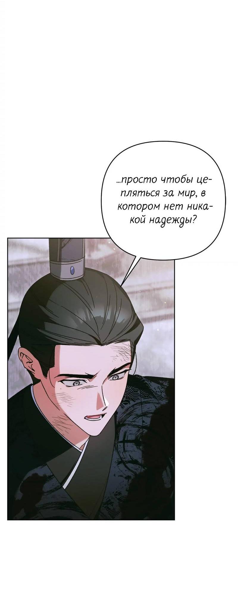 Манга Меня похитил мой ученик, пришедший из другого мира - Глава 36 Страница 5