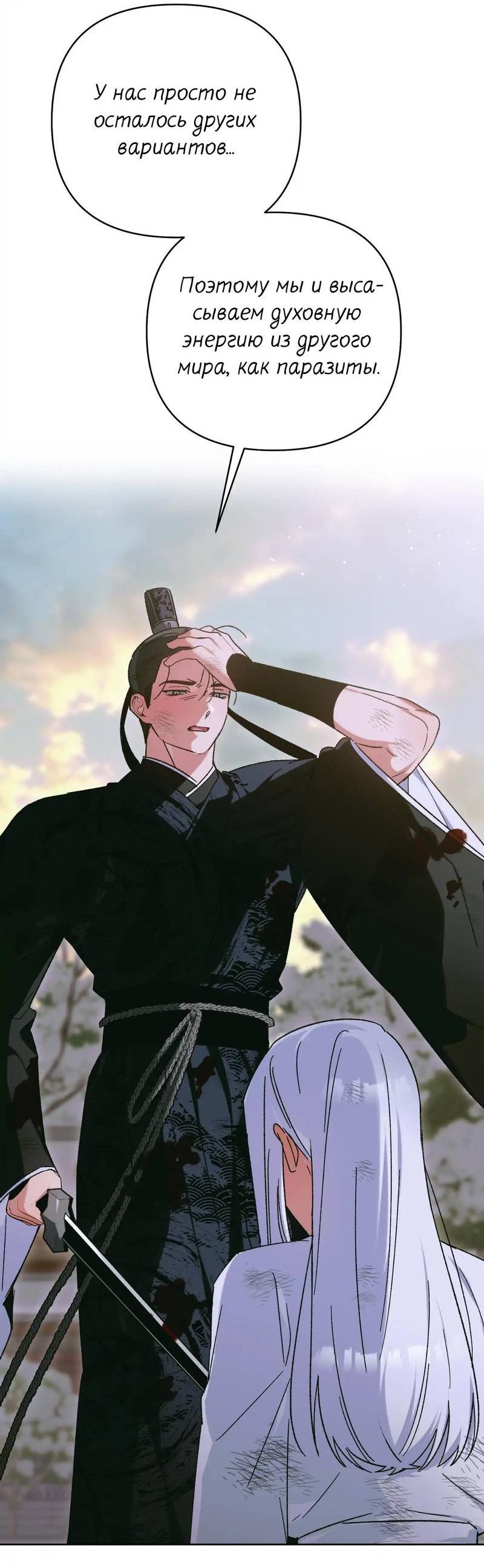 Манга Меня похитил мой ученик, пришедший из другого мира - Глава 36 Страница 13