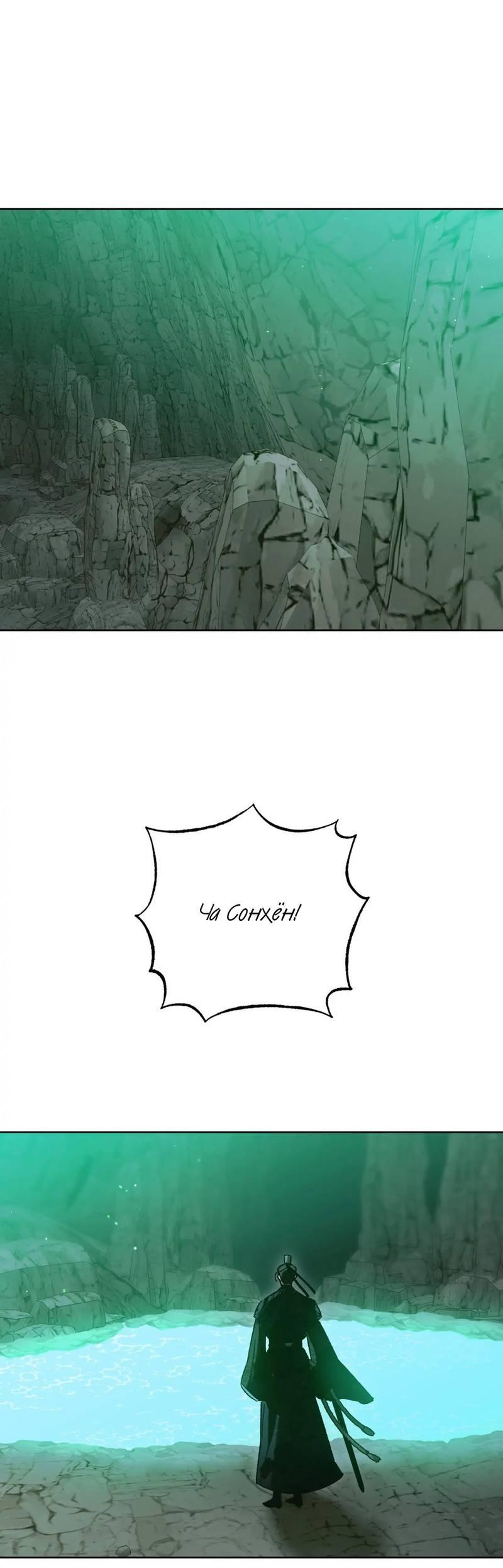 Манга Меня похитил мой ученик, пришедший из другого мира - Глава 36 Страница 56