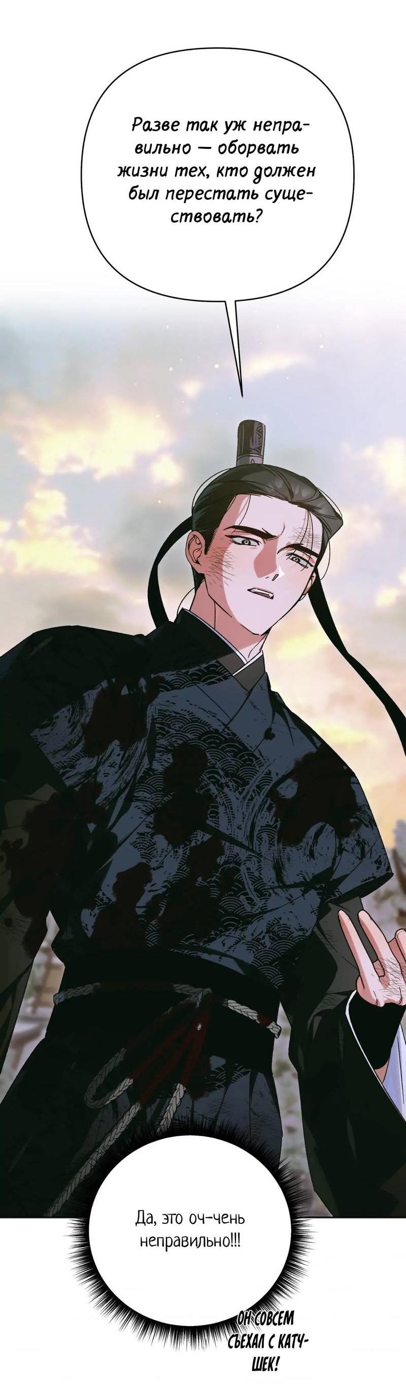 Манга Меня похитил мой ученик, пришедший из другого мира - Глава 36 Страница 29