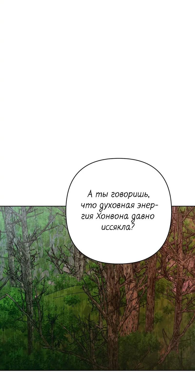 Манга Меня похитил мой ученик, пришедший из другого мира - Глава 36 Страница 12