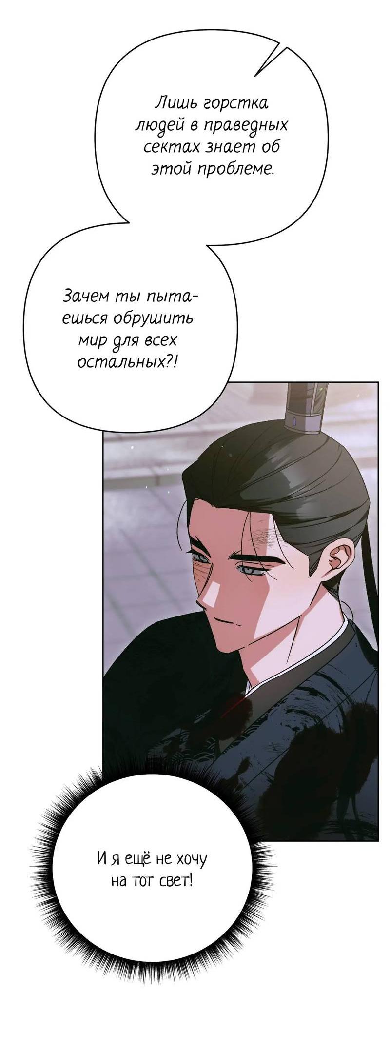 Манга Меня похитил мой ученик, пришедший из другого мира - Глава 36 Страница 27