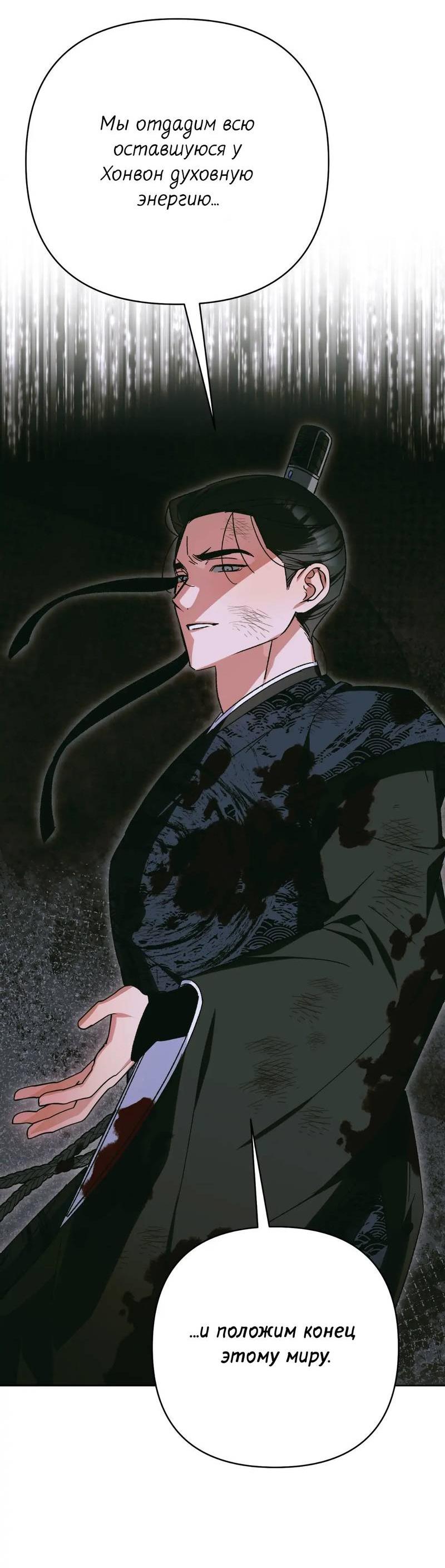 Манга Меня похитил мой ученик, пришедший из другого мира - Глава 36 Страница 22