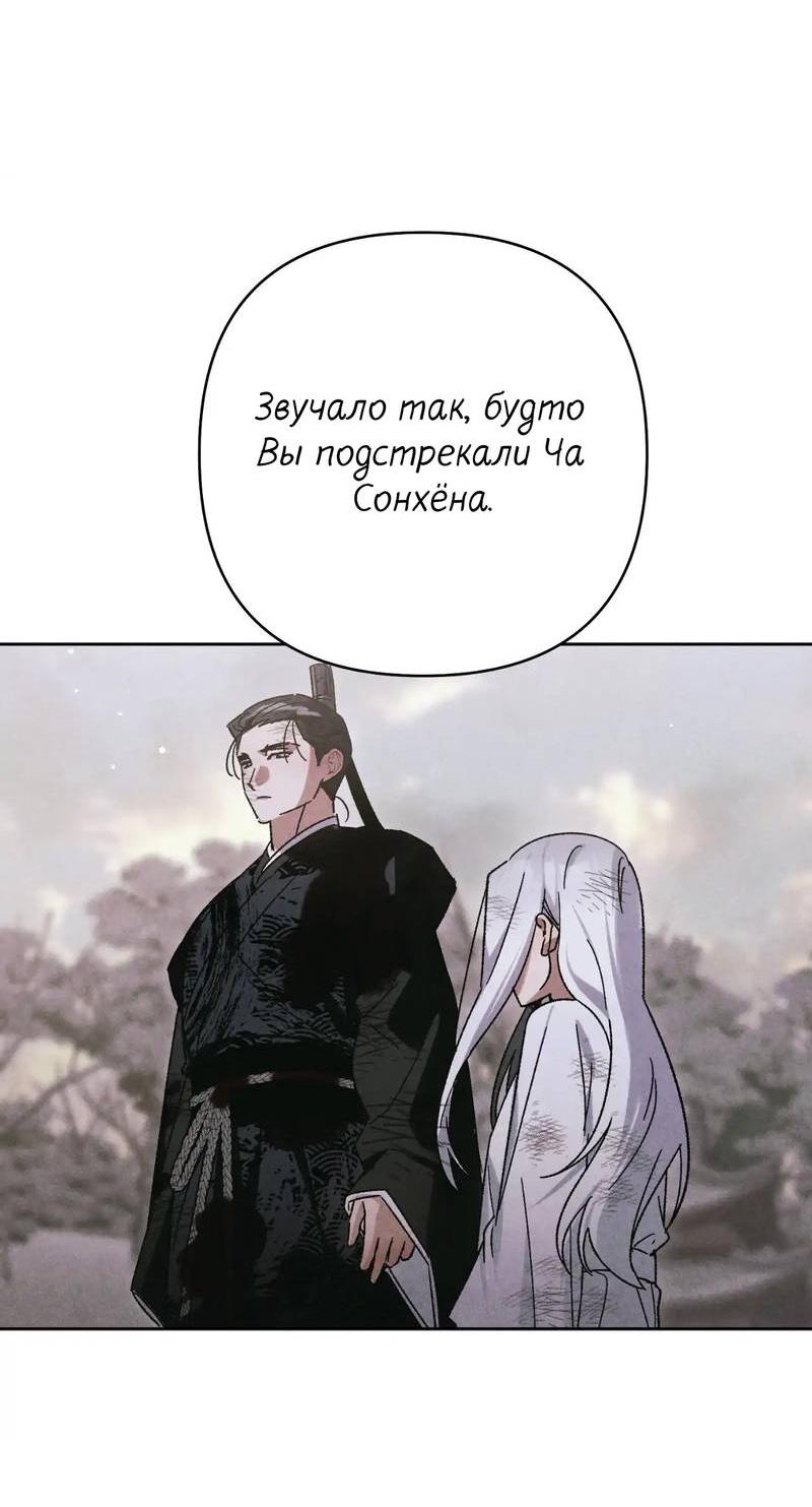 Манга Меня похитил мой ученик, пришедший из другого мира - Глава 36 Страница 44