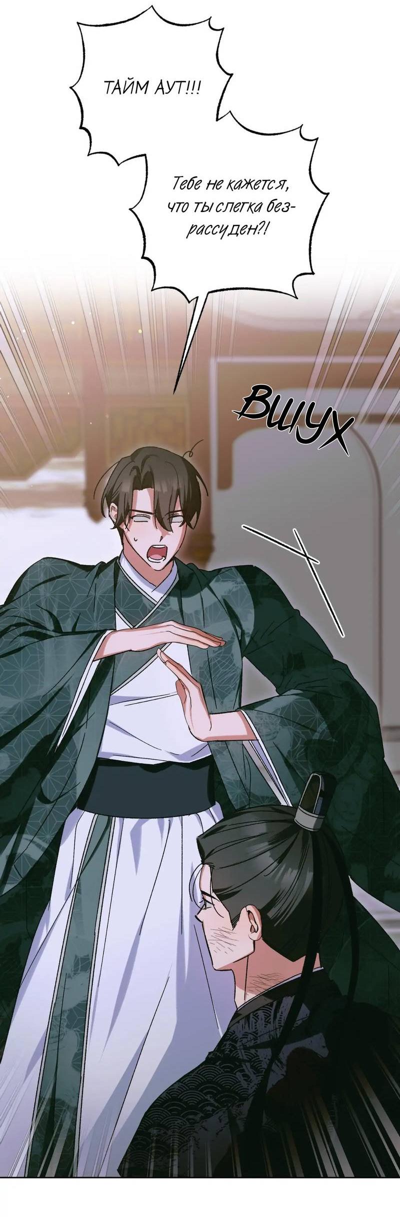 Манга Меня похитил мой ученик, пришедший из другого мира - Глава 36 Страница 25