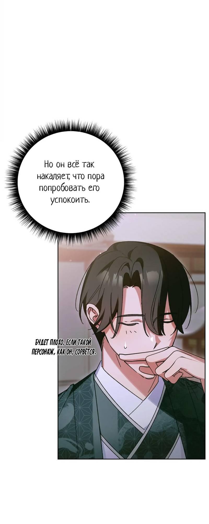 Манга Меня похитил мой ученик, пришедший из другого мира - Глава 36 Страница 17