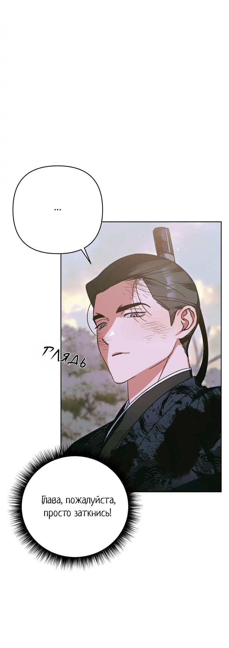 Манга Меня похитил мой ученик, пришедший из другого мира - Глава 36 Страница 32