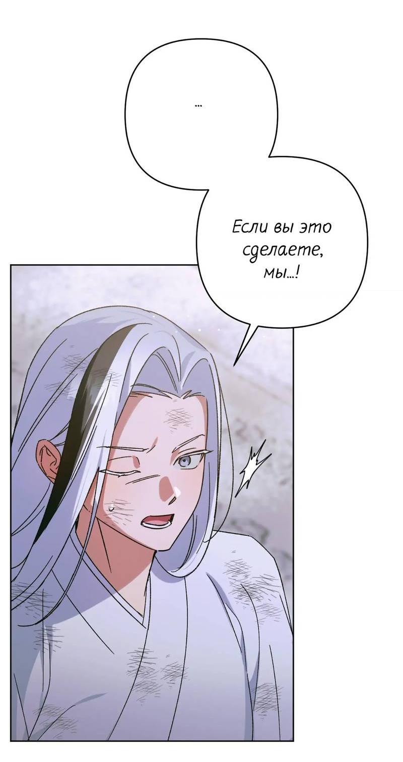 Манга Меня похитил мой ученик, пришедший из другого мира - Глава 36 Страница 21