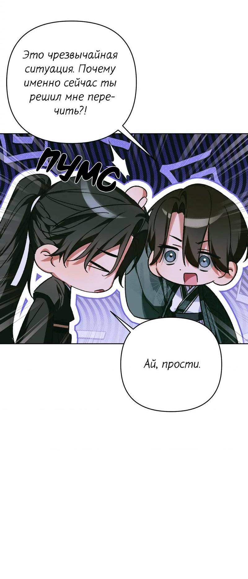 Манга Меня похитил мой ученик, пришедший из другого мира - Глава 36 Страница 41