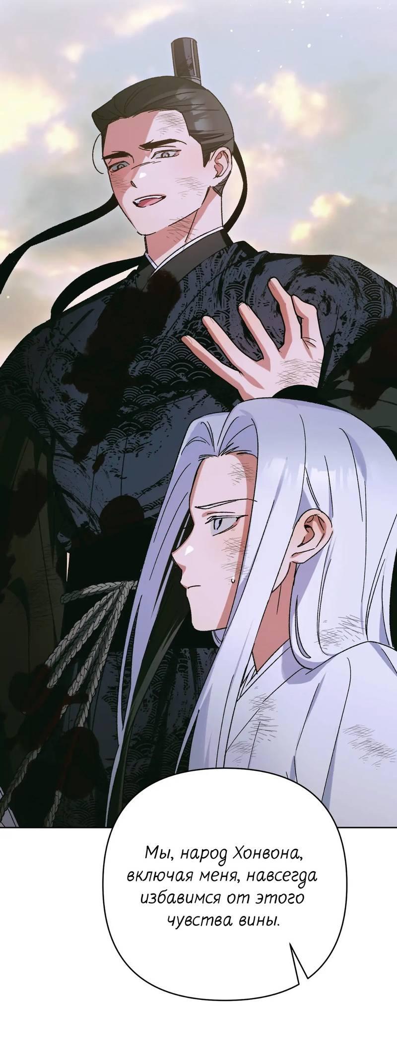 Манга Меня похитил мой ученик, пришедший из другого мира - Глава 36 Страница 34