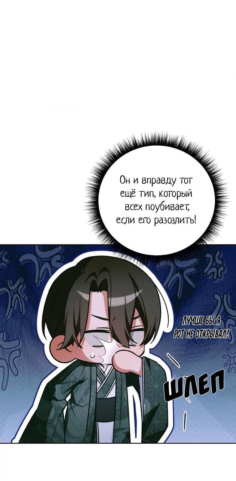 Манга Меня похитил мой ученик, пришедший из другого мира - Глава 36 Страница 24