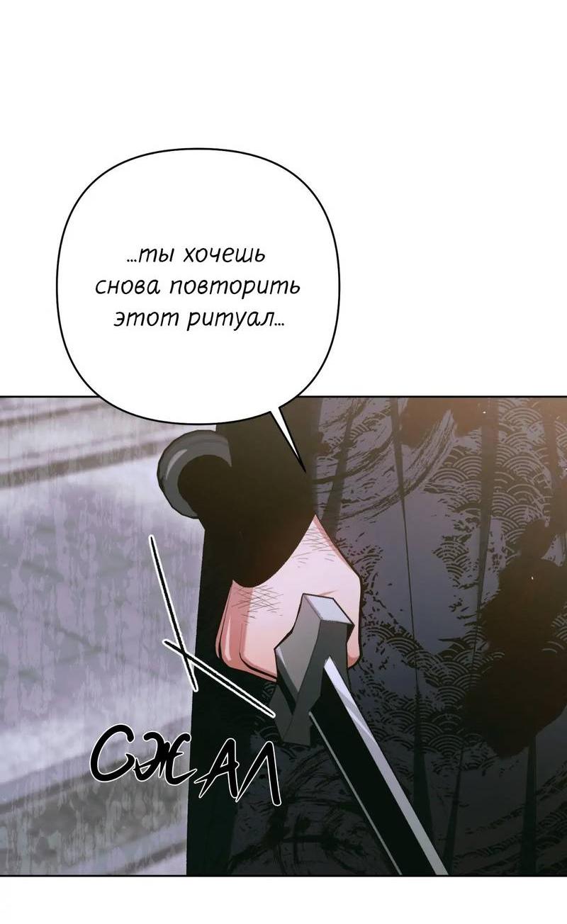 Манга Меня похитил мой ученик, пришедший из другого мира - Глава 36 Страница 4