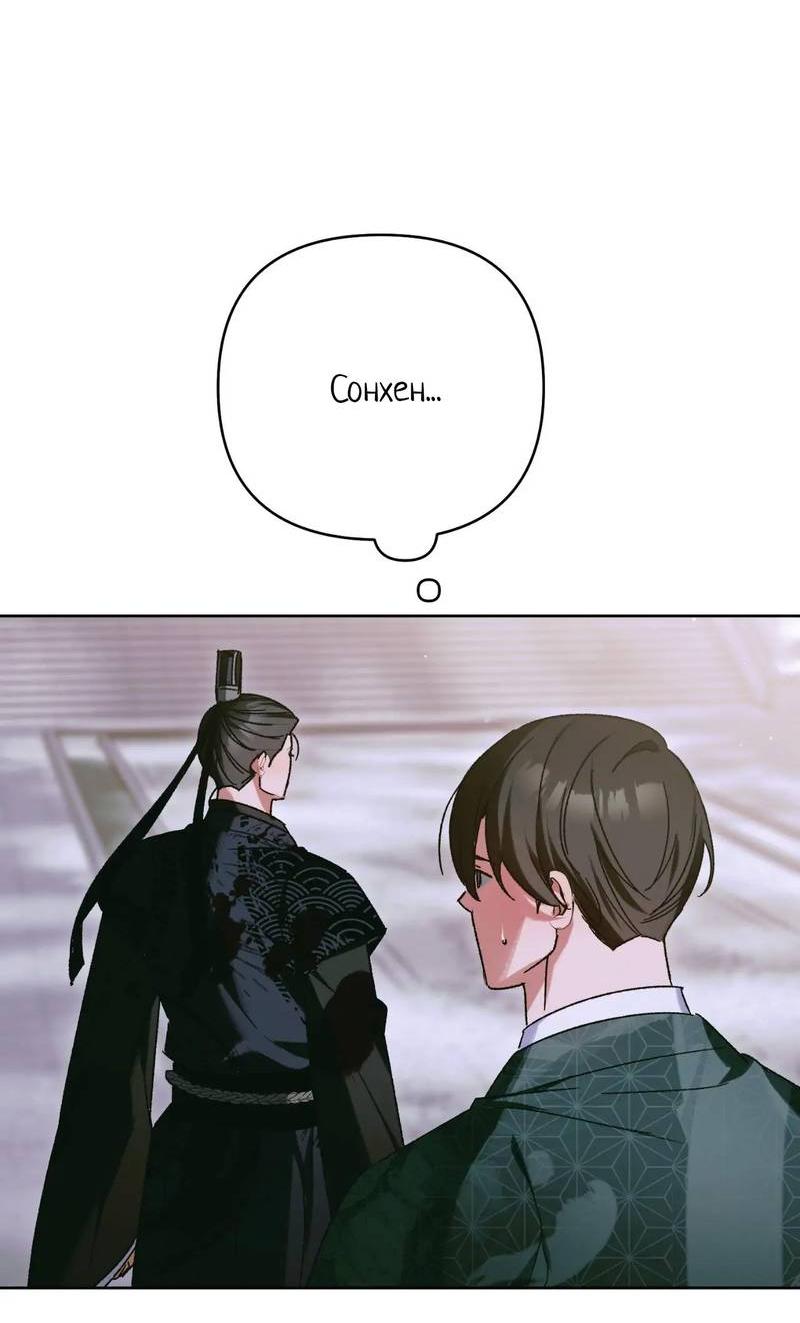 Манга Меня похитил мой ученик, пришедший из другого мира - Глава 36 Страница 6