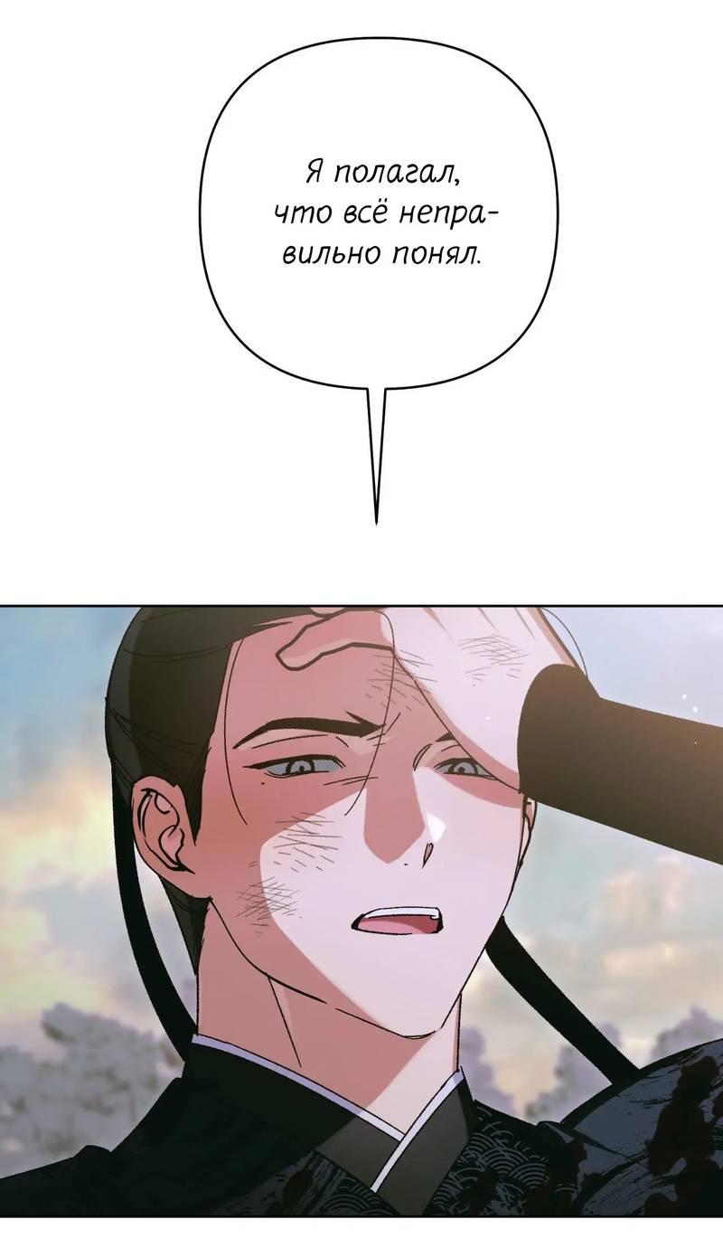 Манга Меня похитил мой ученик, пришедший из другого мира - Глава 36 Страница 11