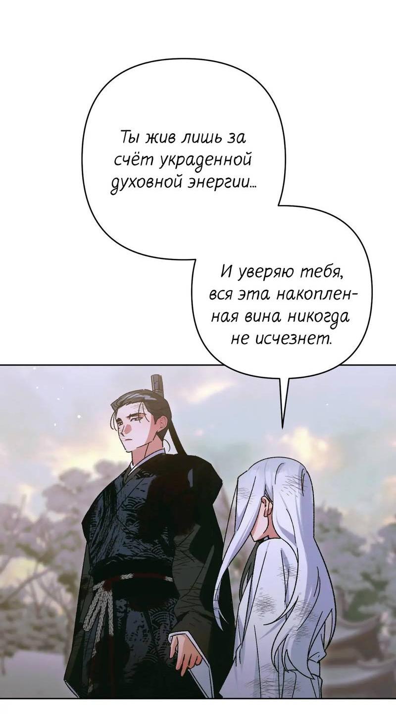 Манга Меня похитил мой ученик, пришедший из другого мира - Глава 36 Страница 31