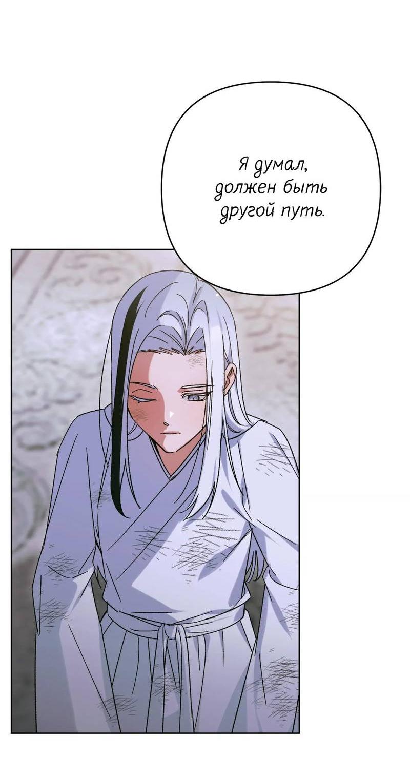 Манга Меня похитил мой ученик, пришедший из другого мира - Глава 36 Страница 9