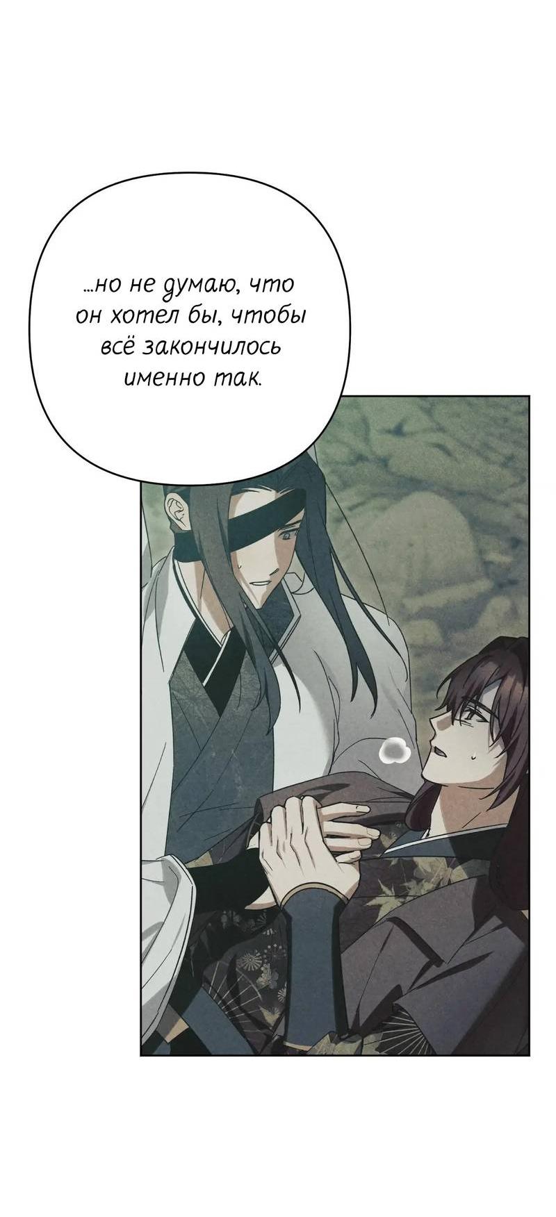 Манга Меня похитил мой ученик, пришедший из другого мира - Глава 36 Страница 49