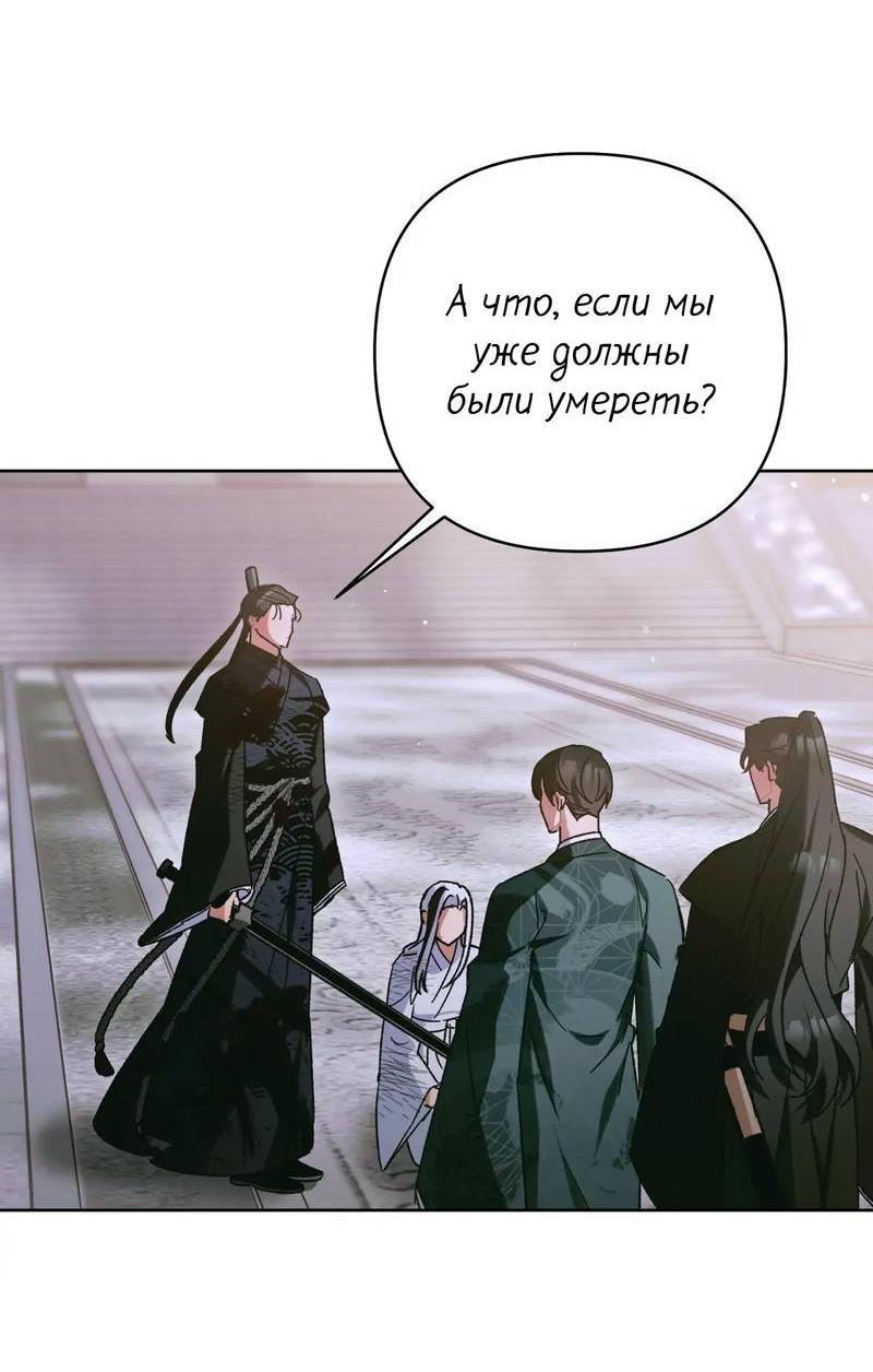 Манга Меня похитил мой ученик, пришедший из другого мира - Глава 36 Страница 28