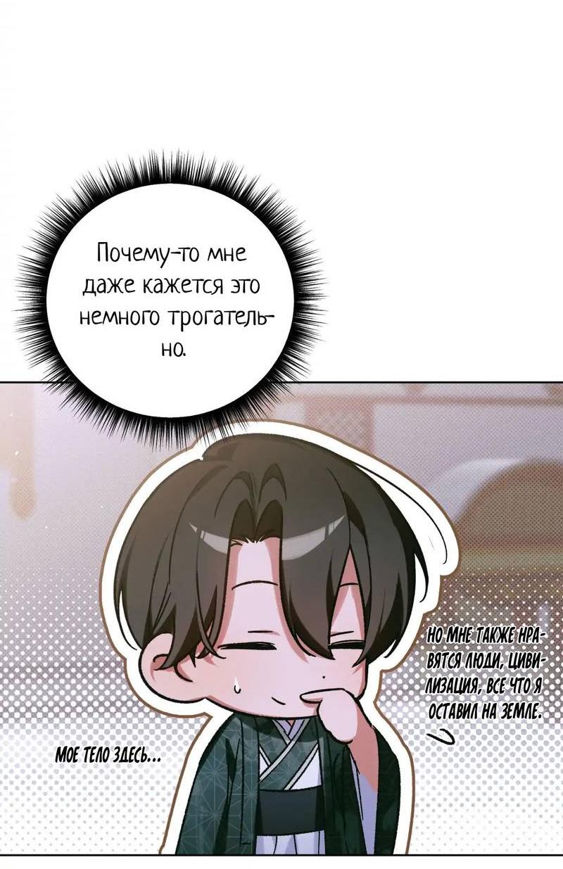 Манга Меня похитил мой ученик, пришедший из другого мира - Глава 36 Страница 16