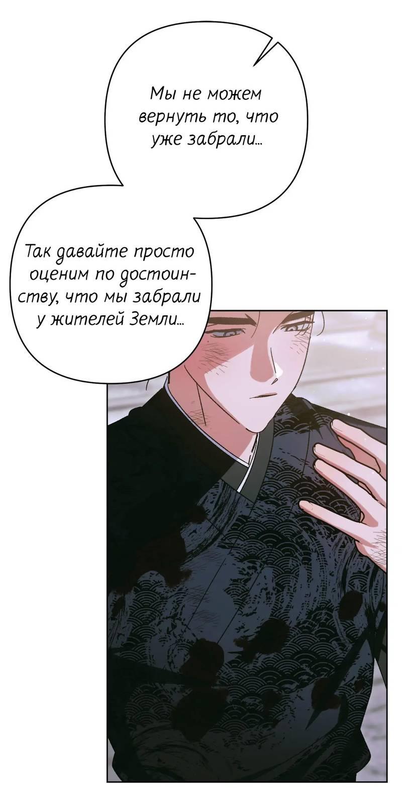 Манга Меня похитил мой ученик, пришедший из другого мира - Глава 36 Страница 19