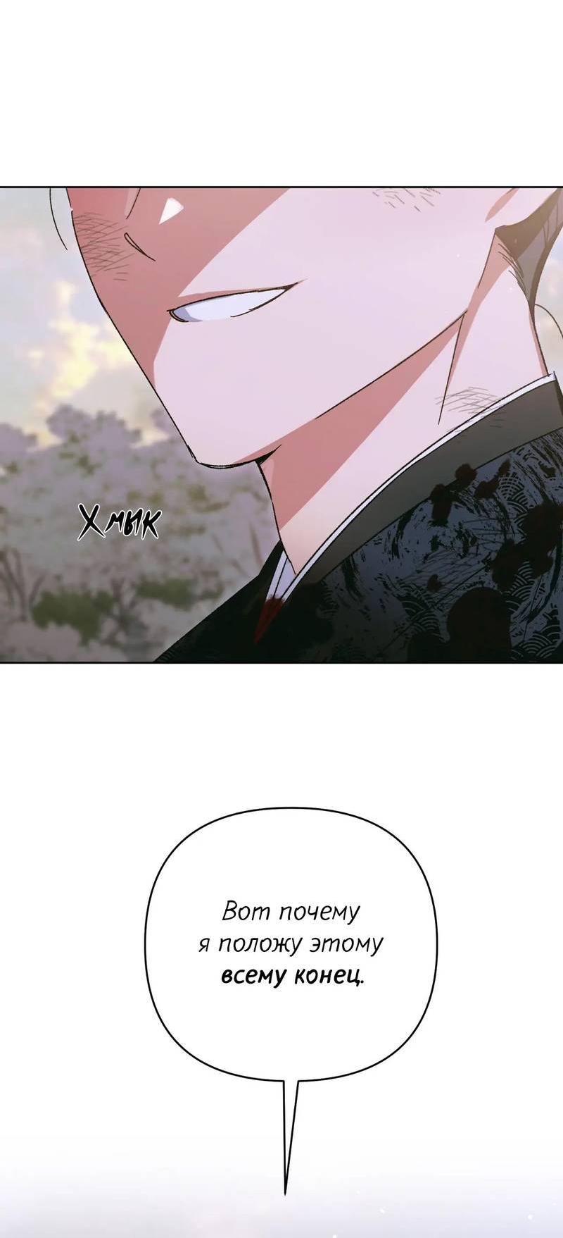 Манга Меня похитил мой ученик, пришедший из другого мира - Глава 36 Страница 33