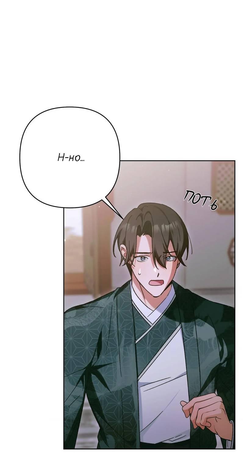 Манга Меня похитил мой ученик, пришедший из другого мира - Глава 36 Страница 23