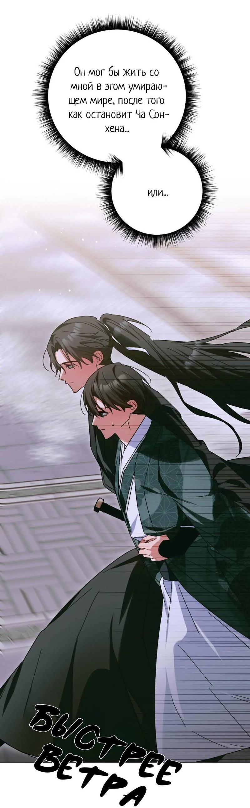 Манга Меня похитил мой ученик, пришедший из другого мира - Глава 36 Страница 54