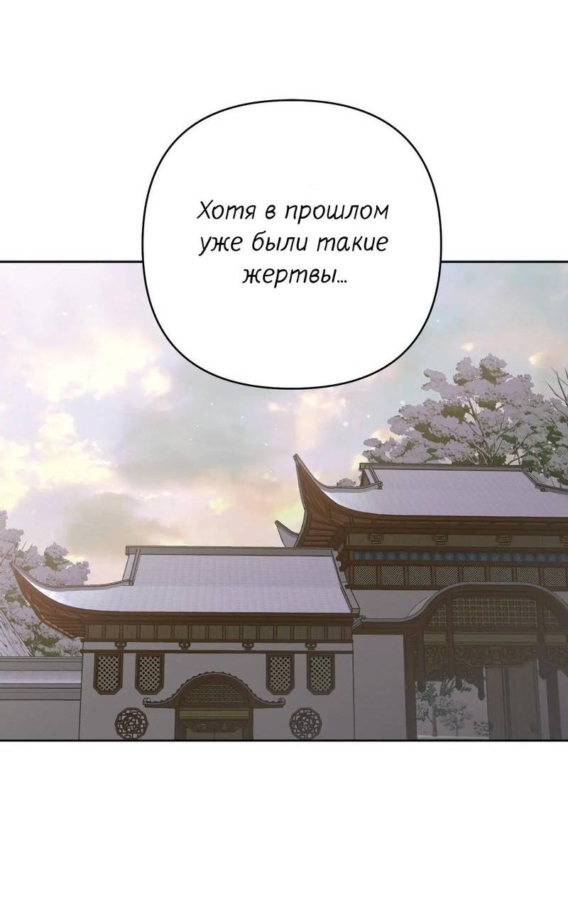 Манга Меня похитил мой ученик, пришедший из другого мира - Глава 36 Страница 3