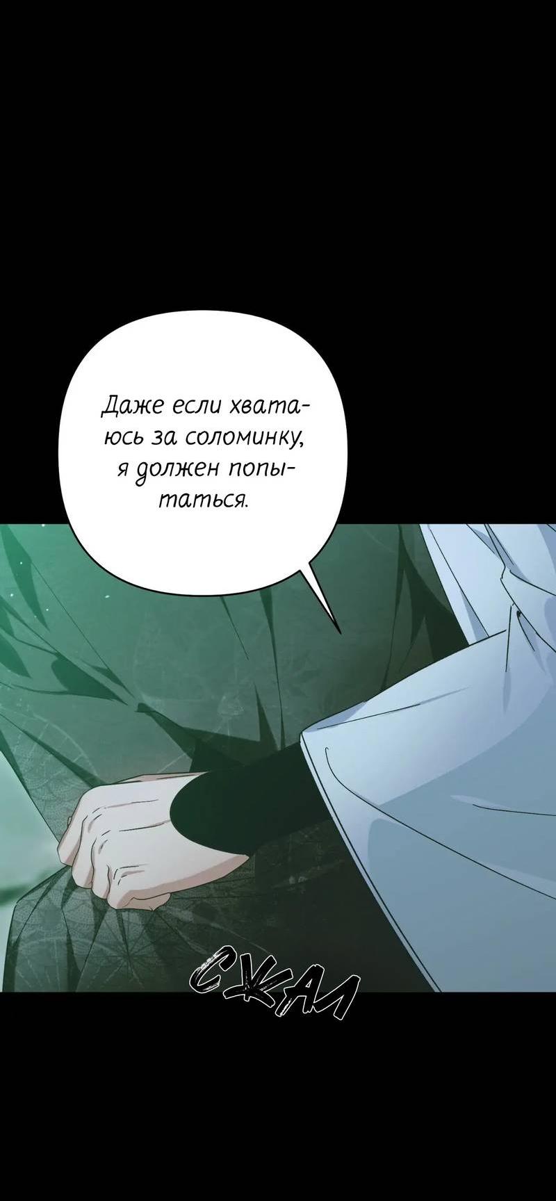Манга Меня похитил мой ученик, пришедший из другого мира - Глава 35 Страница 19