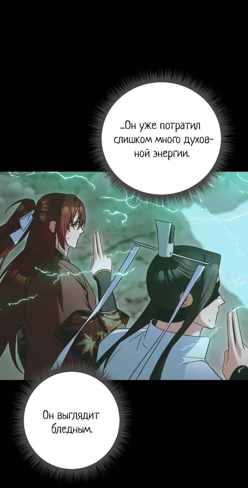 Манга Меня похитил мой ученик, пришедший из другого мира - Глава 35 Страница 6