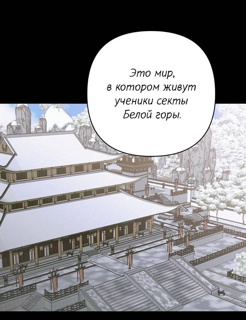 Манга Меня похитил мой ученик, пришедший из другого мира - Глава 35 Страница 17