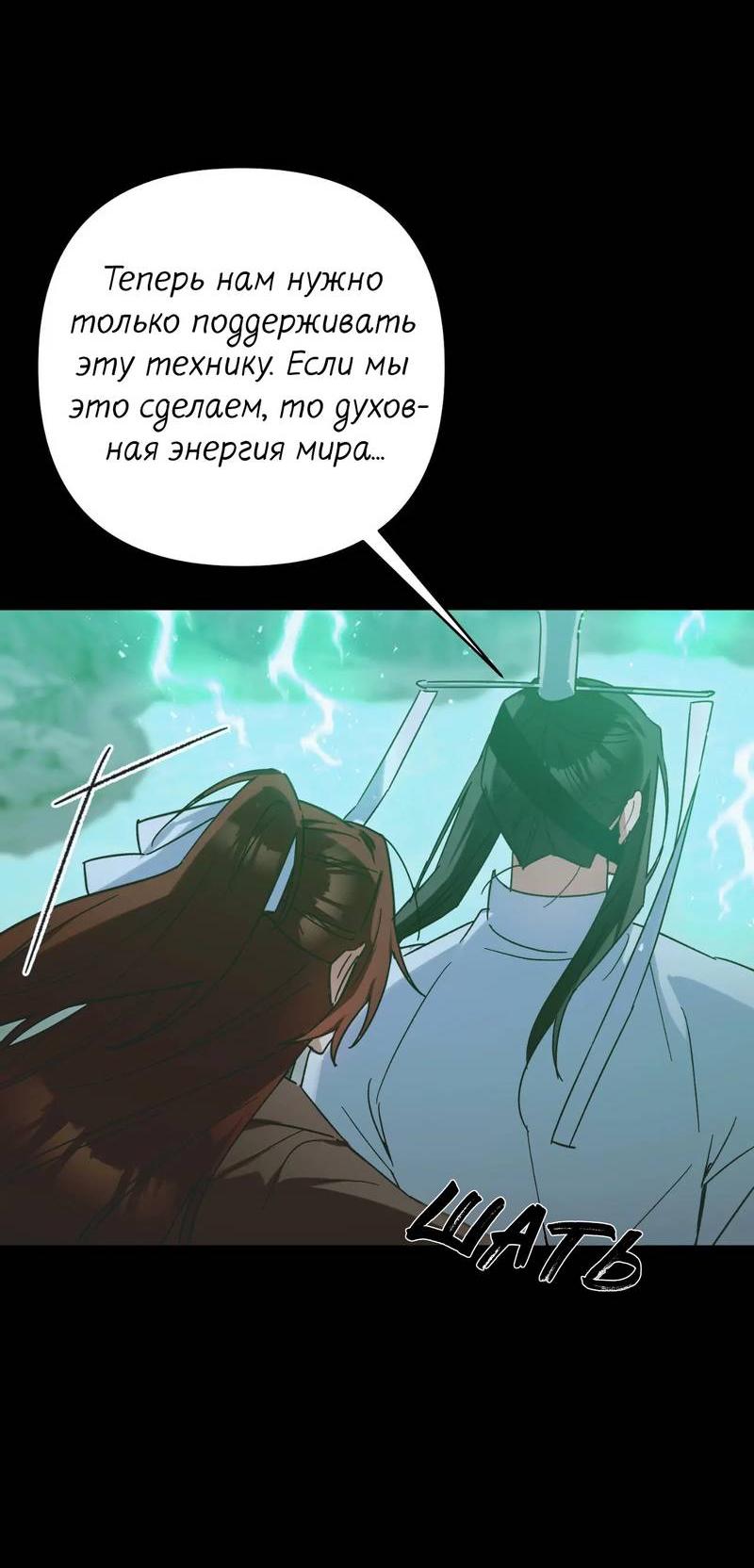 Манга Меня похитил мой ученик, пришедший из другого мира - Глава 35 Страница 35