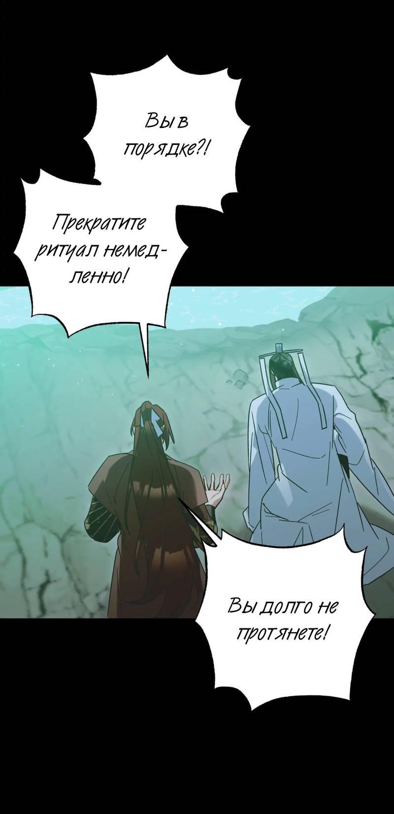 Манга Меня похитил мой ученик, пришедший из другого мира - Глава 35 Страница 9