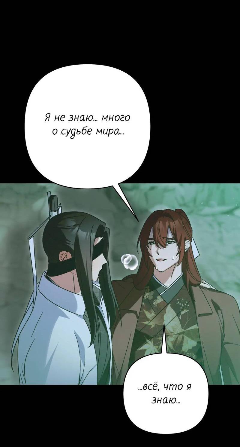 Манга Меня похитил мой ученик, пришедший из другого мира - Глава 35 Страница 48