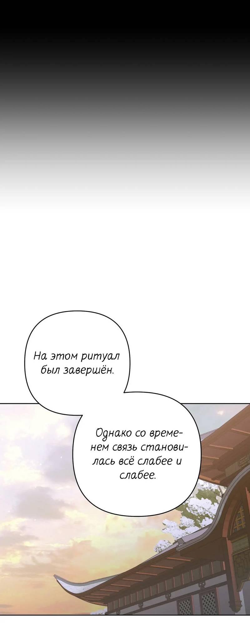 Манга Меня похитил мой ученик, пришедший из другого мира - Глава 35 Страница 55