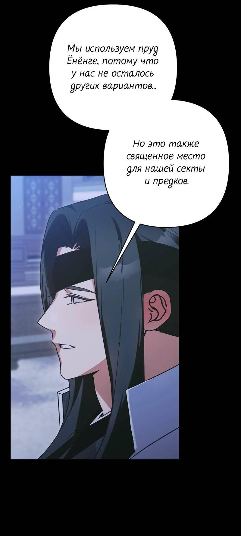 Манга Меня похитил мой ученик, пришедший из другого мира - Глава 34 Страница 39